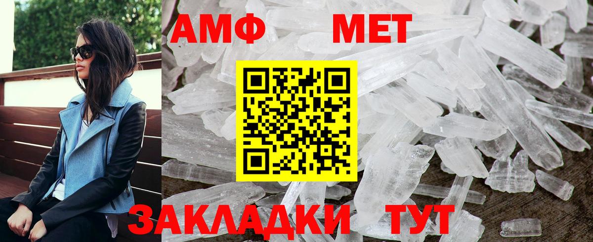 Амфетамин Premium Спасск-Дальний