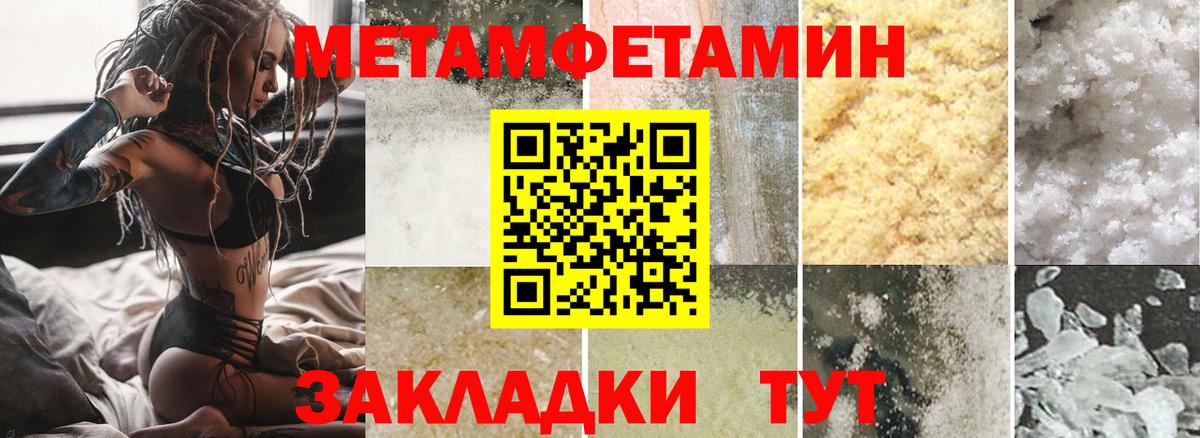 Амфетамин Розовый  Спасск-Дальний 