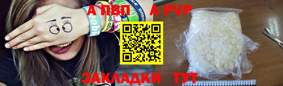 Alpha-PVP СК  APVP мука  Вход с VPN  Спасск-Дальний  Alfa_PVP мука 