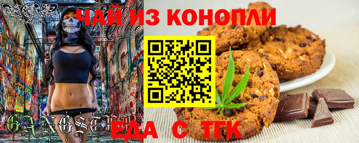 Спасск-Дальний  Еда ТГК марихуана  Вход с VPN 
