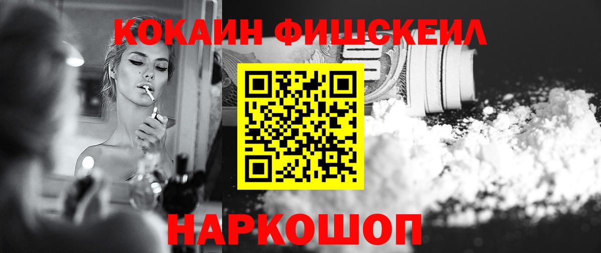 Cocaine Боливия  Вход с VPN  Спасск-Дальний  магазин продажи   Кокаин Перу 