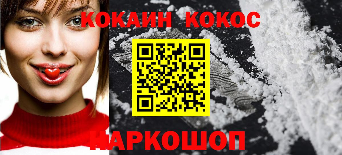 Cocaine Fish Scale  Cocaine  КОКАИН 99%  Спасск-Дальний 