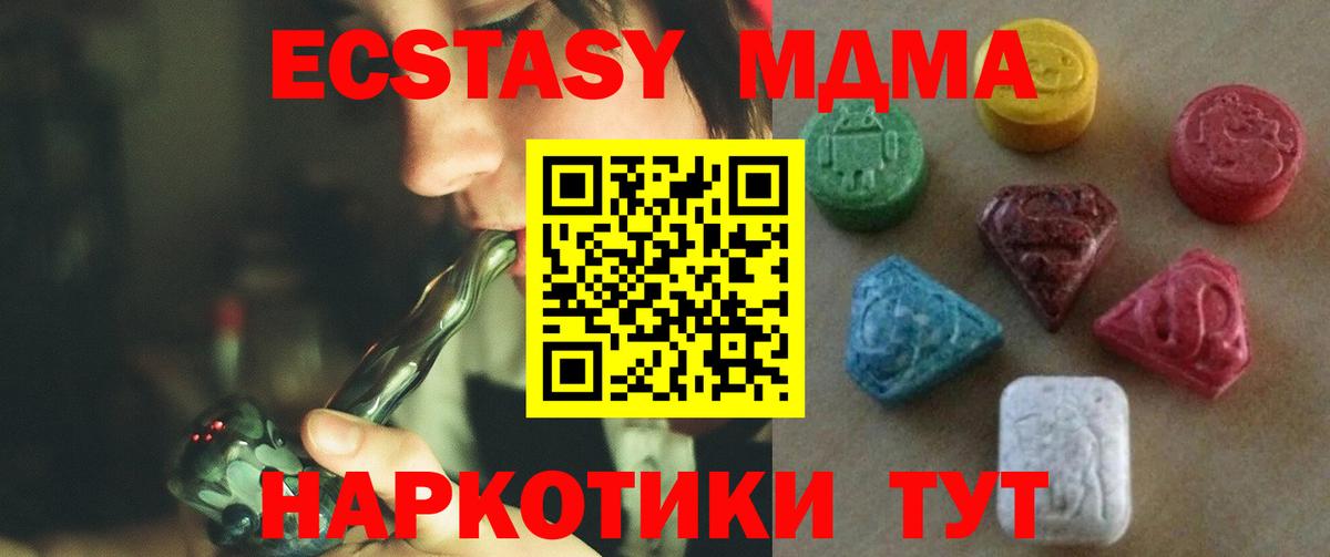 ЭКСТАЗИ  ЭКСТАЗИ TESLA  Вход с VPN  Спасск-Дальний 