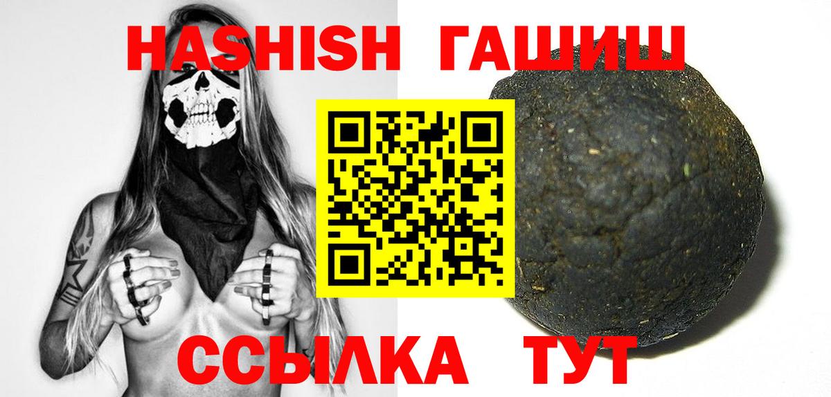 Гашиш AMNESIA HAZE  где можно купить наркотик  ГАШ  Спасск-Дальний  Гашиш убойный  Вход с VPN 