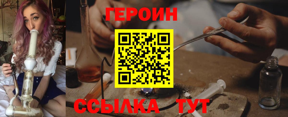 ГЕРОИН герыч  Вход с VPN  Спасск-Дальний 