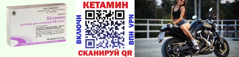 КЕТАМИН ketamine  Спасск-Дальний 