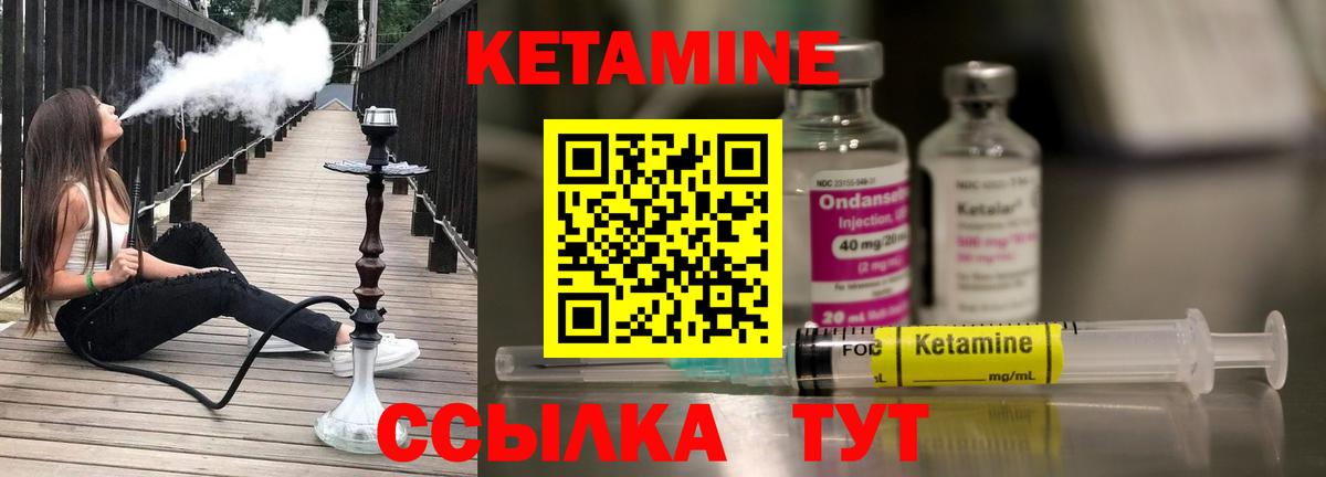 Спасск-Дальний  КЕТАМИН VHQ  КЕТАМИН ketamine  Вход с VPN 