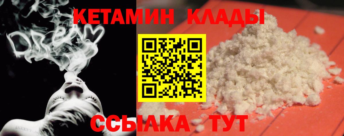 КЕТАМИН ketamine  Спасск-Дальний 