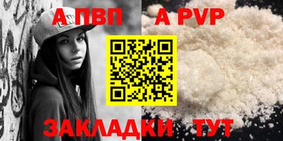 стафф Балаково