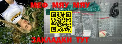 стафф Балаково