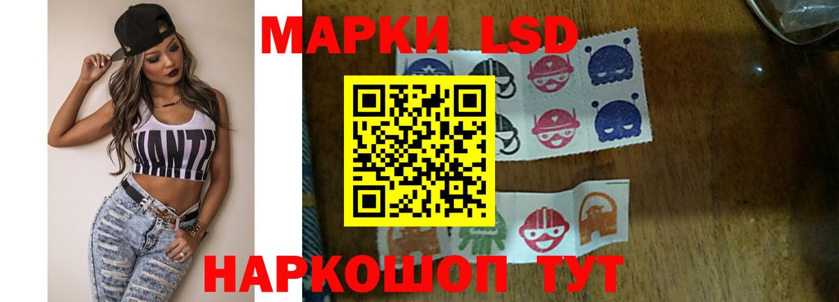 ЛСД экстази ecstasy  Вход с VPN  Спасск-Дальний  LSD-25 экстази кислота 