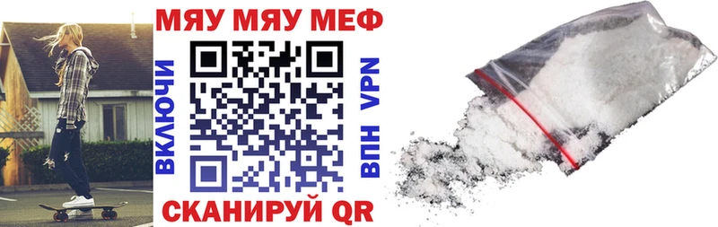 купить закладку  Спасск-Дальний  МЕФ мяу мяу 