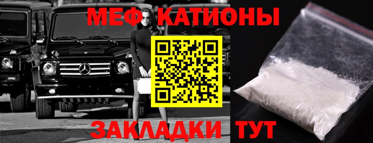 Меф mephedrone  Мефедрон  МЕФ  Спасск-Дальний  Вход с VPN  Мефедрон мяу мяу 
