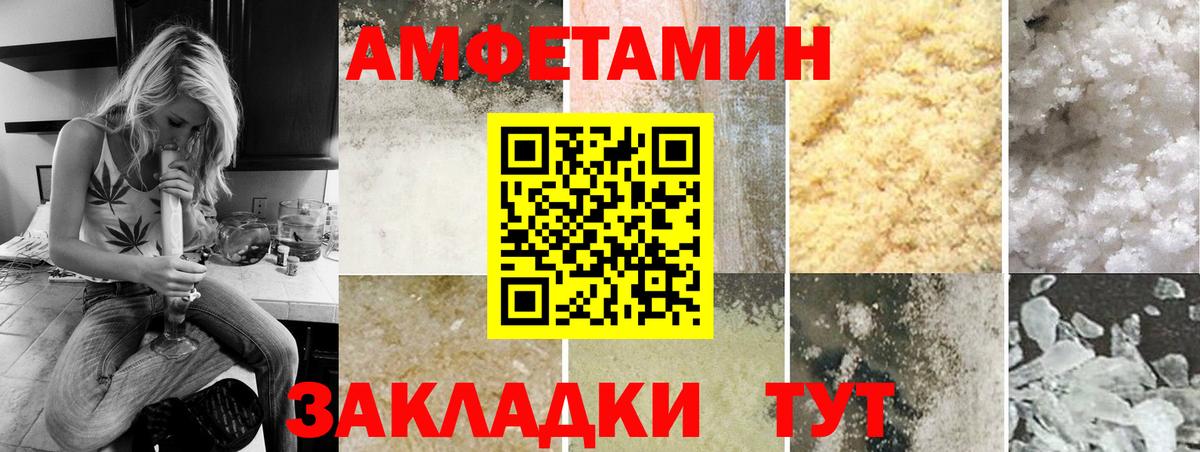 МЕТАМФЕТАМИН пудра Спасск-Дальний