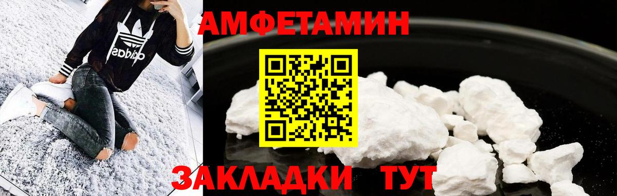 Метамфетамин мет  Вход с VPN  Спасск-Дальний 