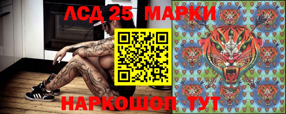 Марки 25I-NBOMe 1500мкг Спасск-Дальний