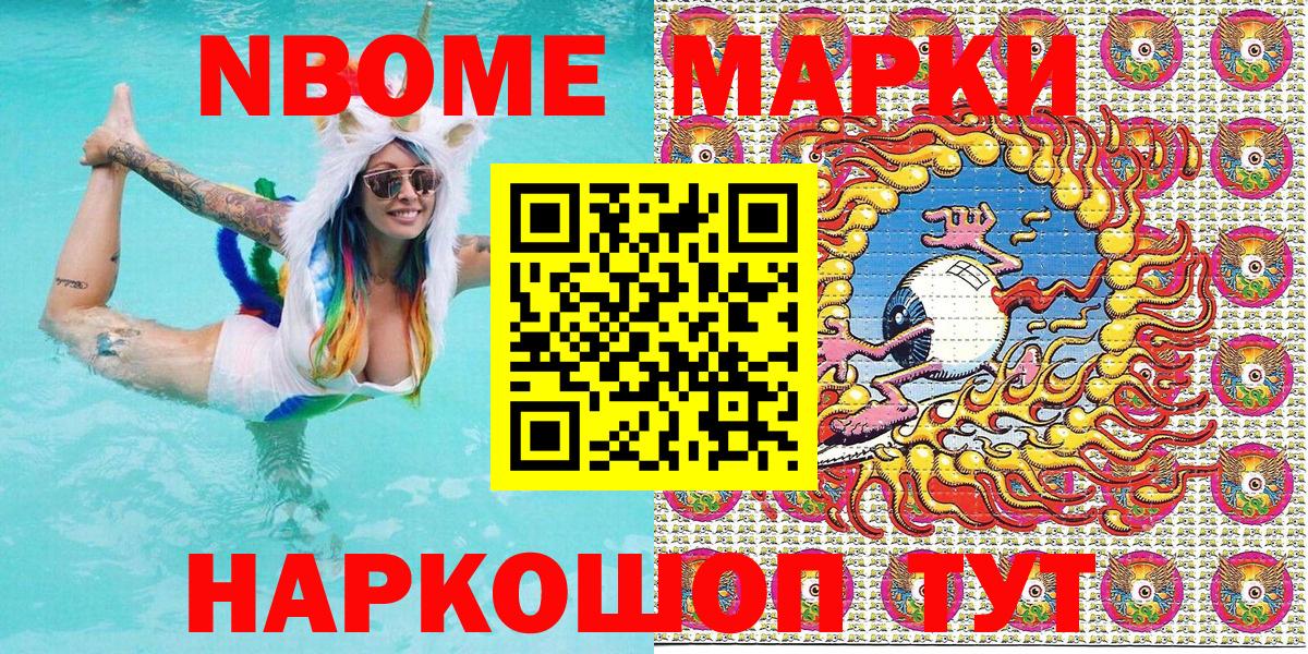 Марки N-bome  Вход с VPN  Марки NBOMe 1,8мг  Спасск-Дальний  Марки NBOMe 1,8мг 