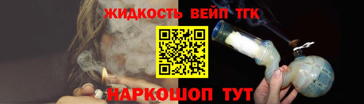 Дистиллят ТГК вейп с тгк  Вход с VPN  Спасск-Дальний 