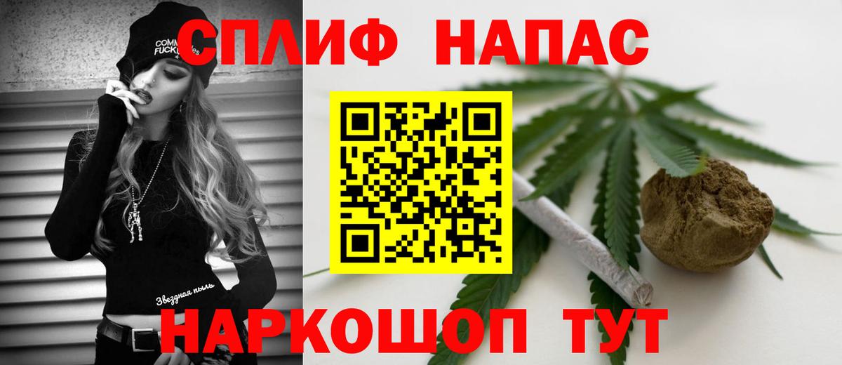 Каннабис THC 21%  Вход с VPN  Канабис AK-47  Спасск-Дальний  МАРИХУАНА гибрид  МАРИХУАНА Ganja 